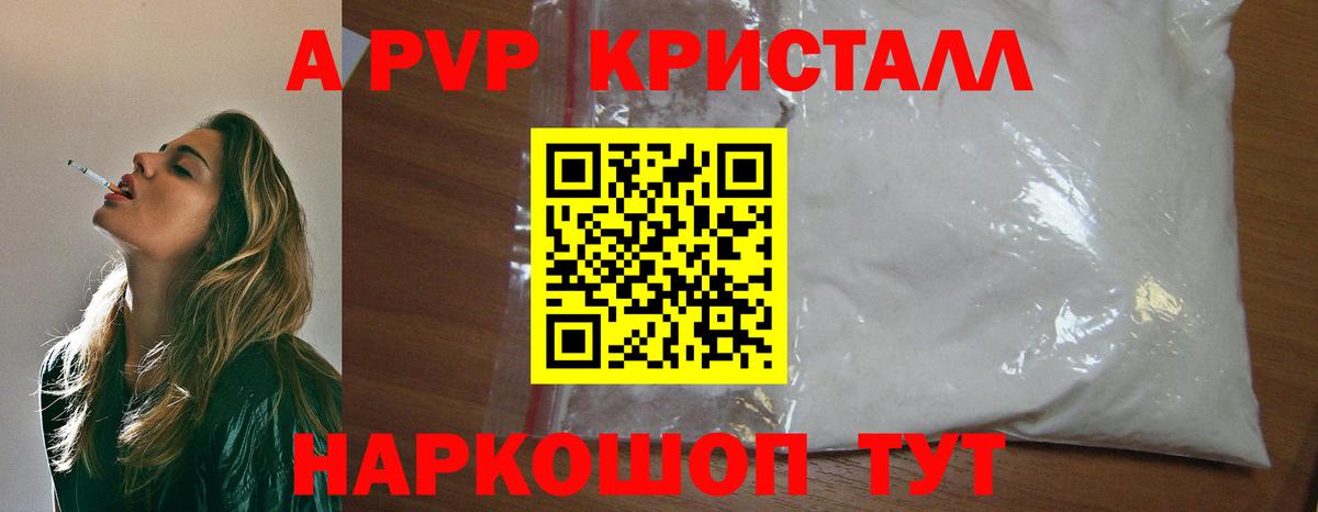 A PVP мука Кувандык
