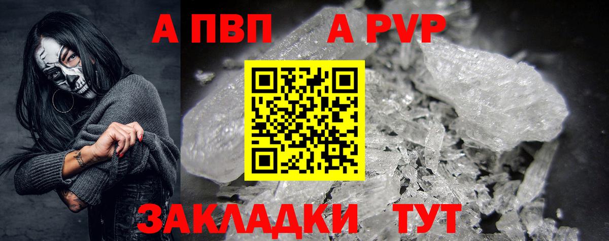 Alfa_PVP  хочу наркоту  Вход с VPN  Альфа ПВП СК  Кувандык  Альфа ПВП мука 