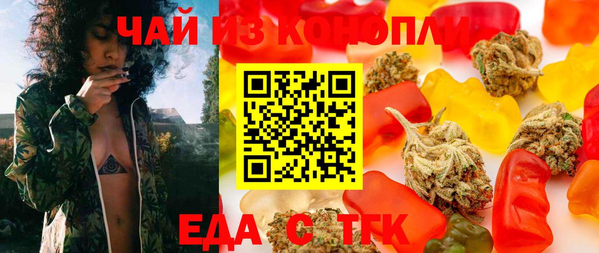 Cannafood конопля  Вход с VPN  Кувандык 