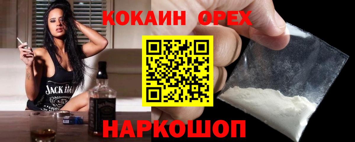 COCAIN 99% Кувандык