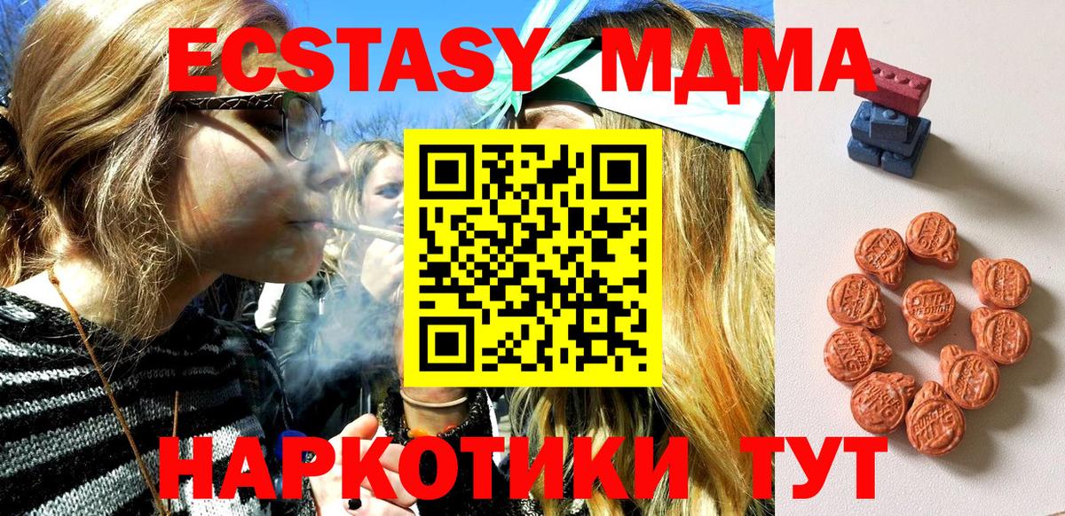 Кувандык  Экстази XTC  ЭКСТАЗИ  Вход с VPN 