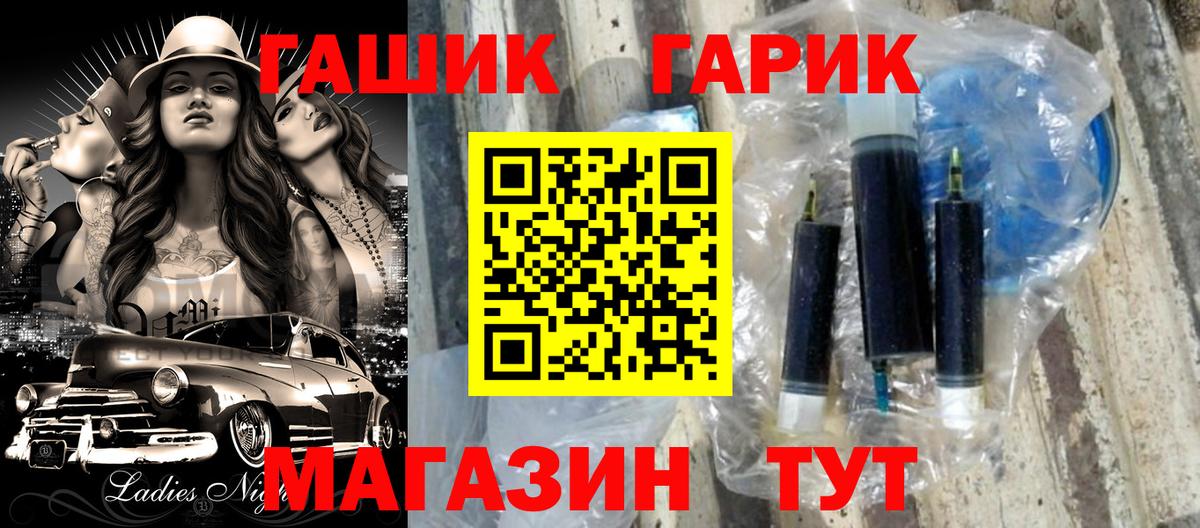 Гашиш Premium  ГАШ  Кувандык  Вход с VPN  ГАШ Ice-O-Lator 