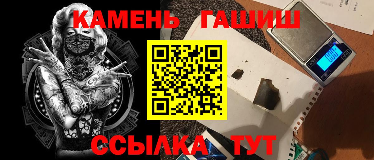 ГАШ убойный Кувандык