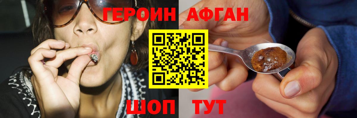 Героин гречка  Вход с VPN  Кувандык 