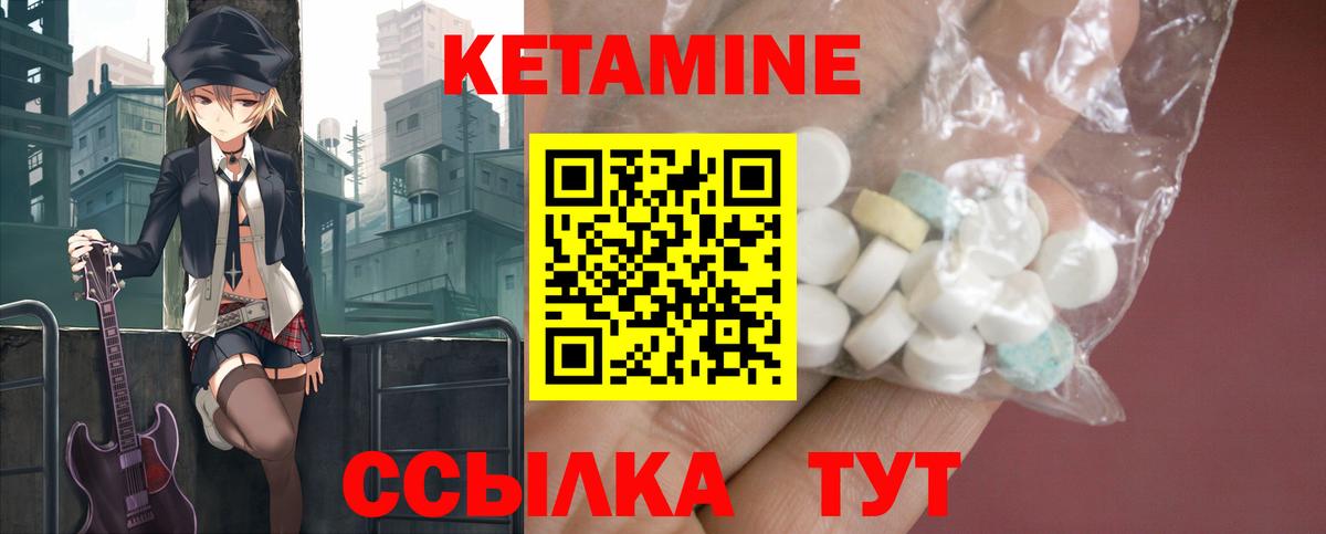 Кетамин VHQ Кувандык
