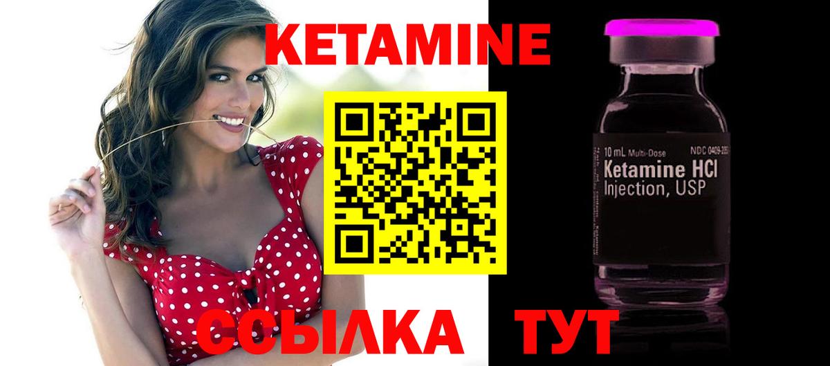 Кетамин VHQ  Кетамин ketamine  Вход с VPN  Кувандык 