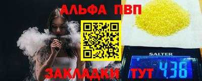 альфа пвп Кингисепп