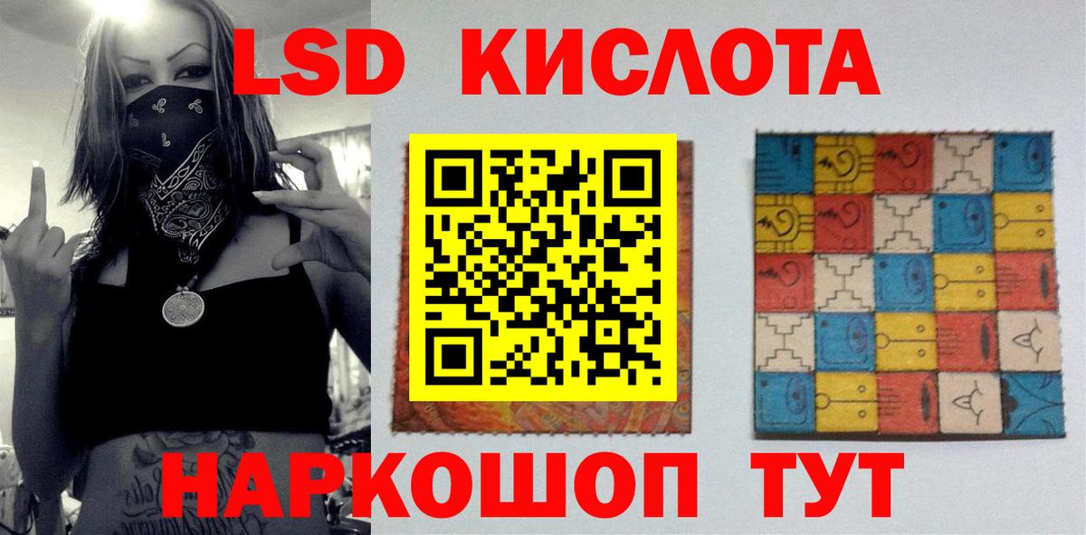 Лсд 25 экстази кислота  Вход с VPN  LSD-25 экстази ecstasy  Кувандык 