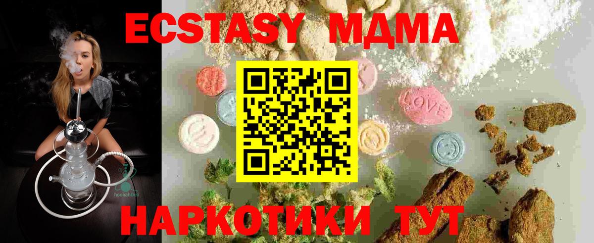 MDMA молли  MDMA Molly  Вход с VPN  Кувандык 
