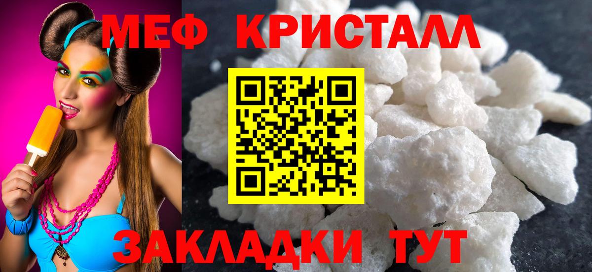 Мефедрон  Вход с VPN  Меф  Кувандык  Мефедрон 4 MMC 