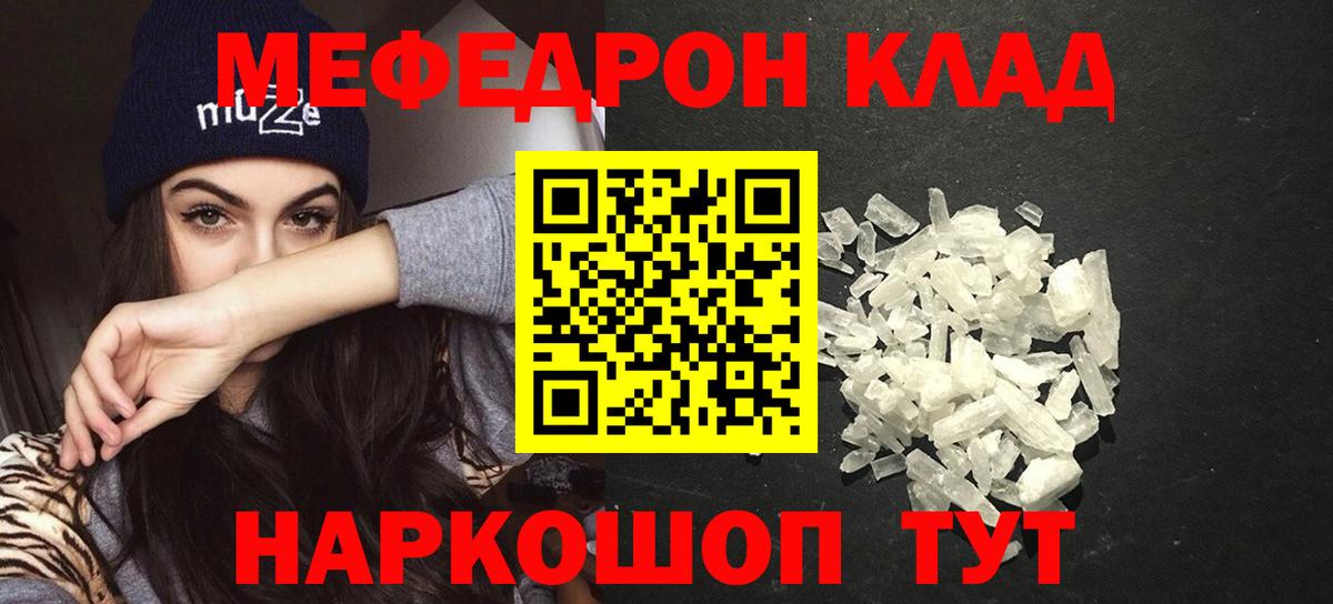 МЕФ Кувандык