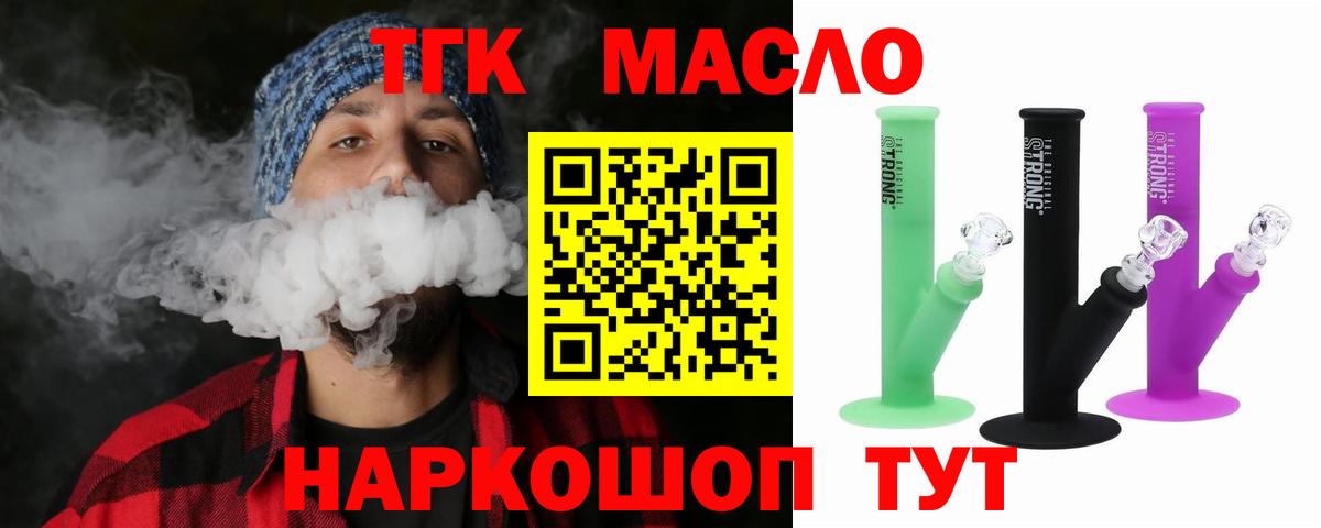 Дистиллят ТГК гашишное масло Кувандык